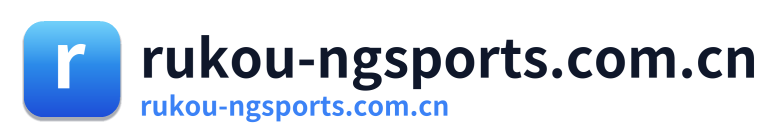 rukou-ngsports.com.cn